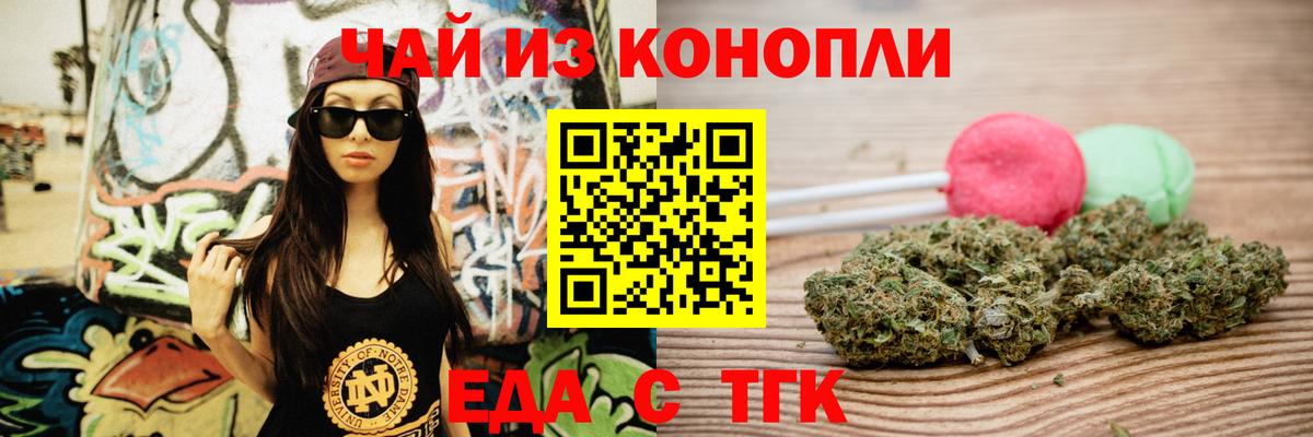 Сибай  Cannafood конопля  Вход с VPN 