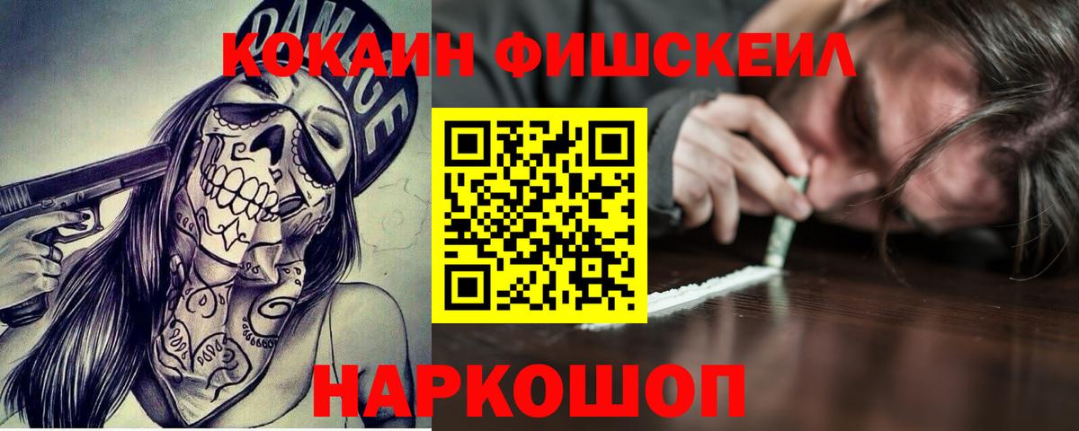 КОКАИН 99% Сибай
