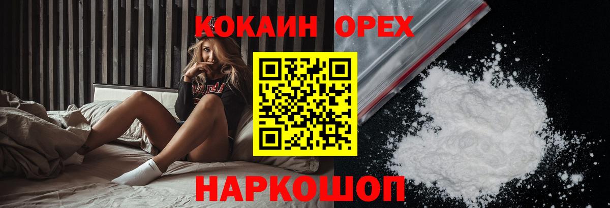 Кокаин Перу  Вход с VPN  COCAIN Fish Scale  КОКАИН  Сибай 