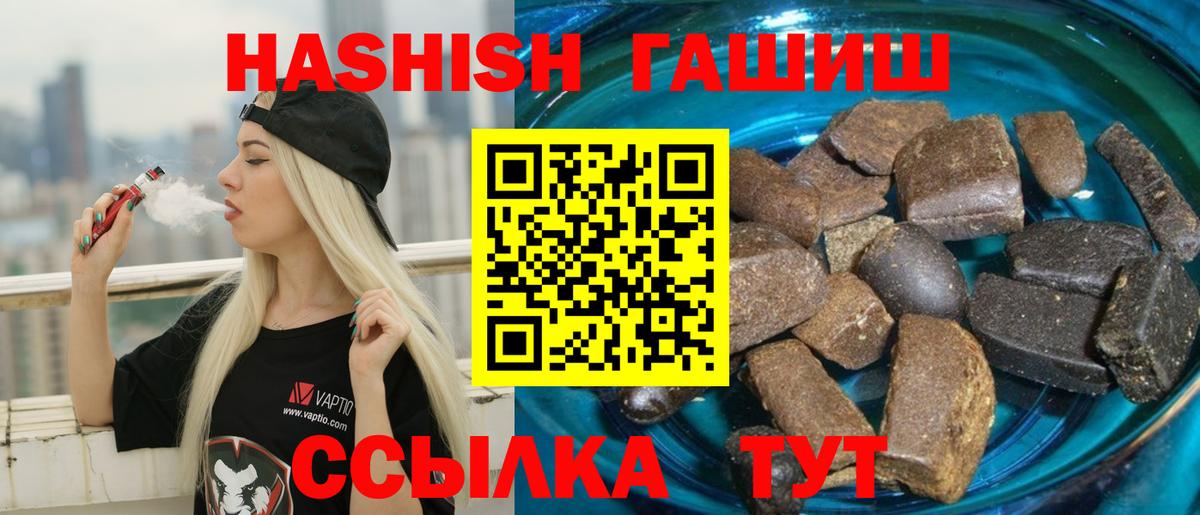 ГАШИШ Cannabis Сибай