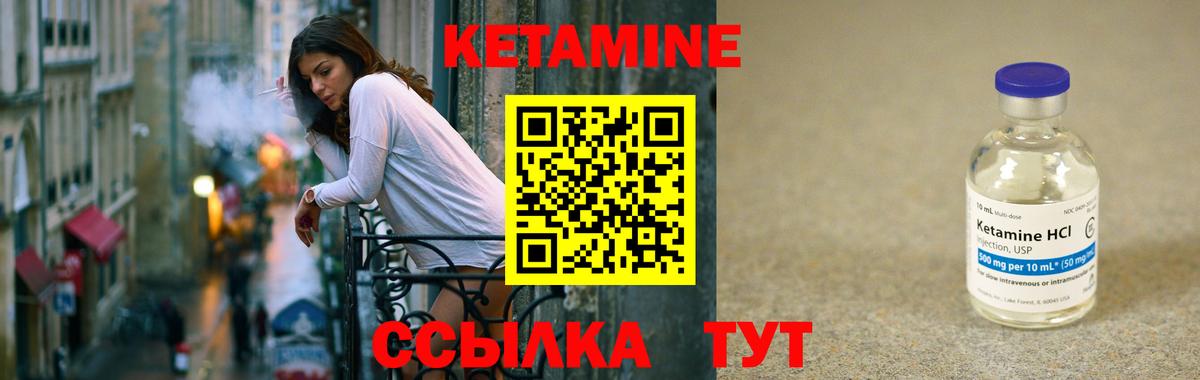 Кетамин ketamine  Вход с VPN  Сибай 