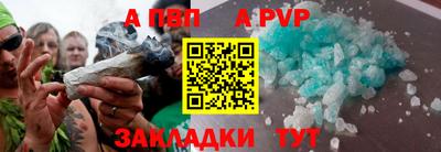 ALPHA PVP Славянск-на-Кубани