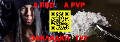 ALPHA PVP Славянск-на-Кубани