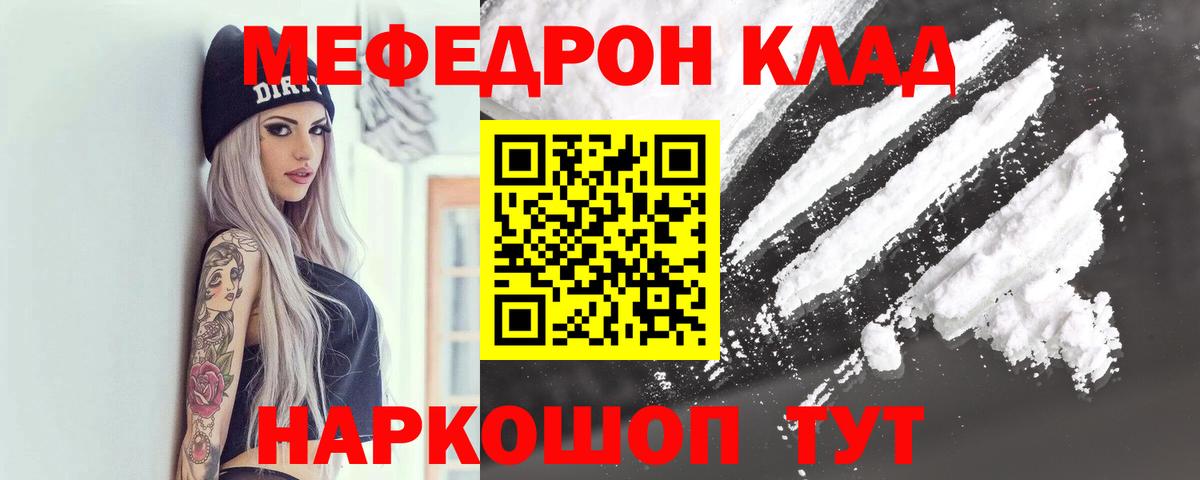 Мефедрон  Мефедрон мяу мяу  мега вход  Вход с VPN  Сибай  МЯУ-МЯУ мяу мяу  Меф 