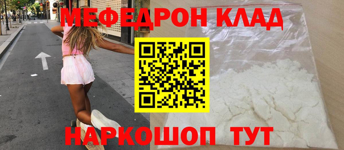 Меф Сибай
