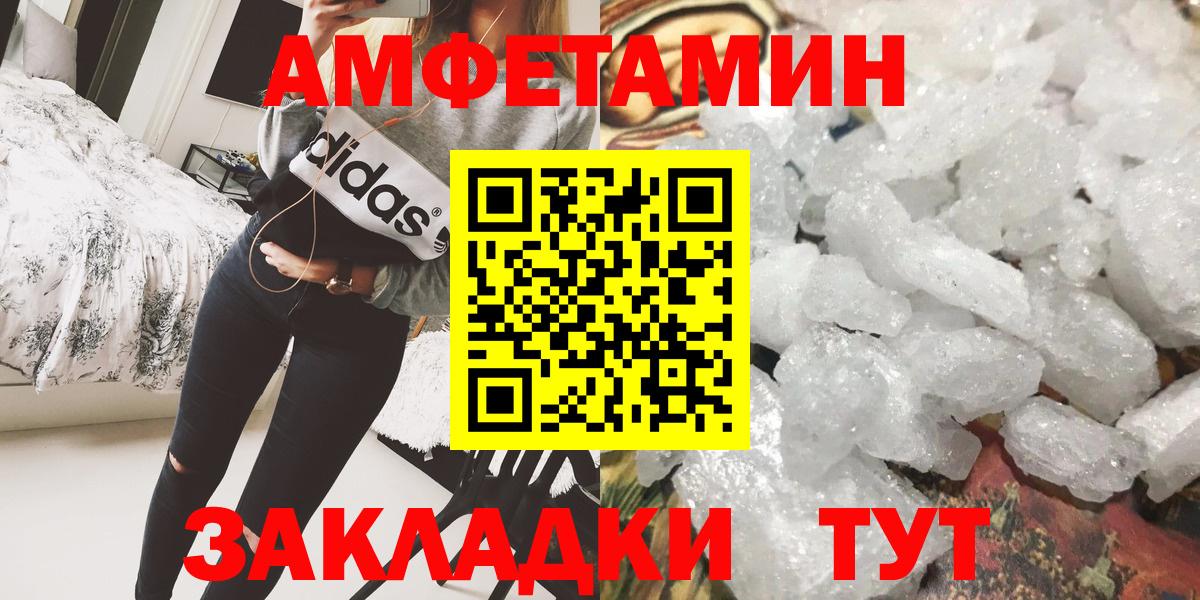 Сибай  МЕТАМФЕТАМИН Methamphetamine  Вход с VPN 