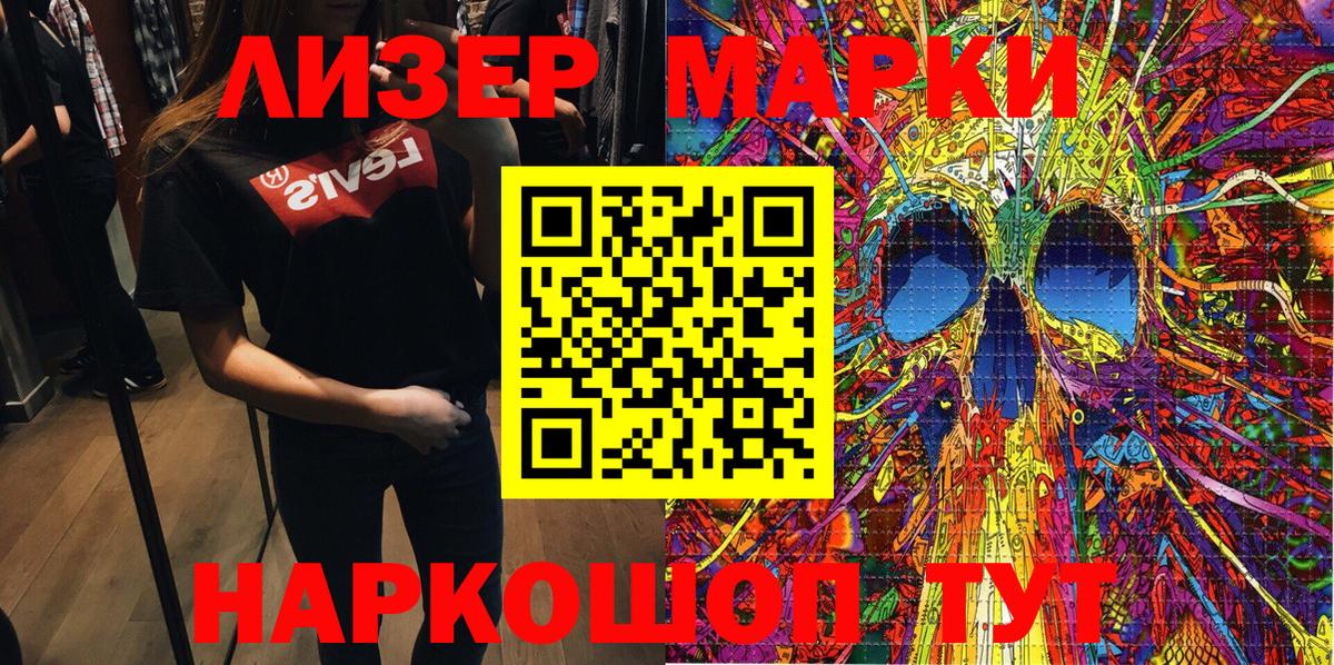 Марки 25I-NBOMe 1500мкг Сибай