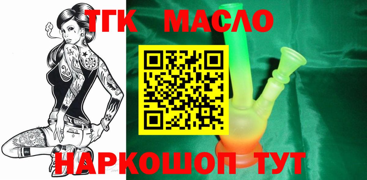 Сибай  ТГК гашишное масло  omg сайт  Вход с VPN 